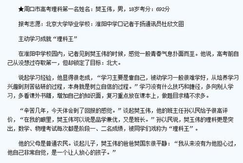 厲害了！河南小伙樊玉偉獲鐘家慶數(shù)學(xué)獎(jiǎng)