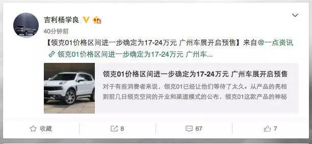 終于！終于！終于！領(lǐng)克01的售價(jià)終于確定了！