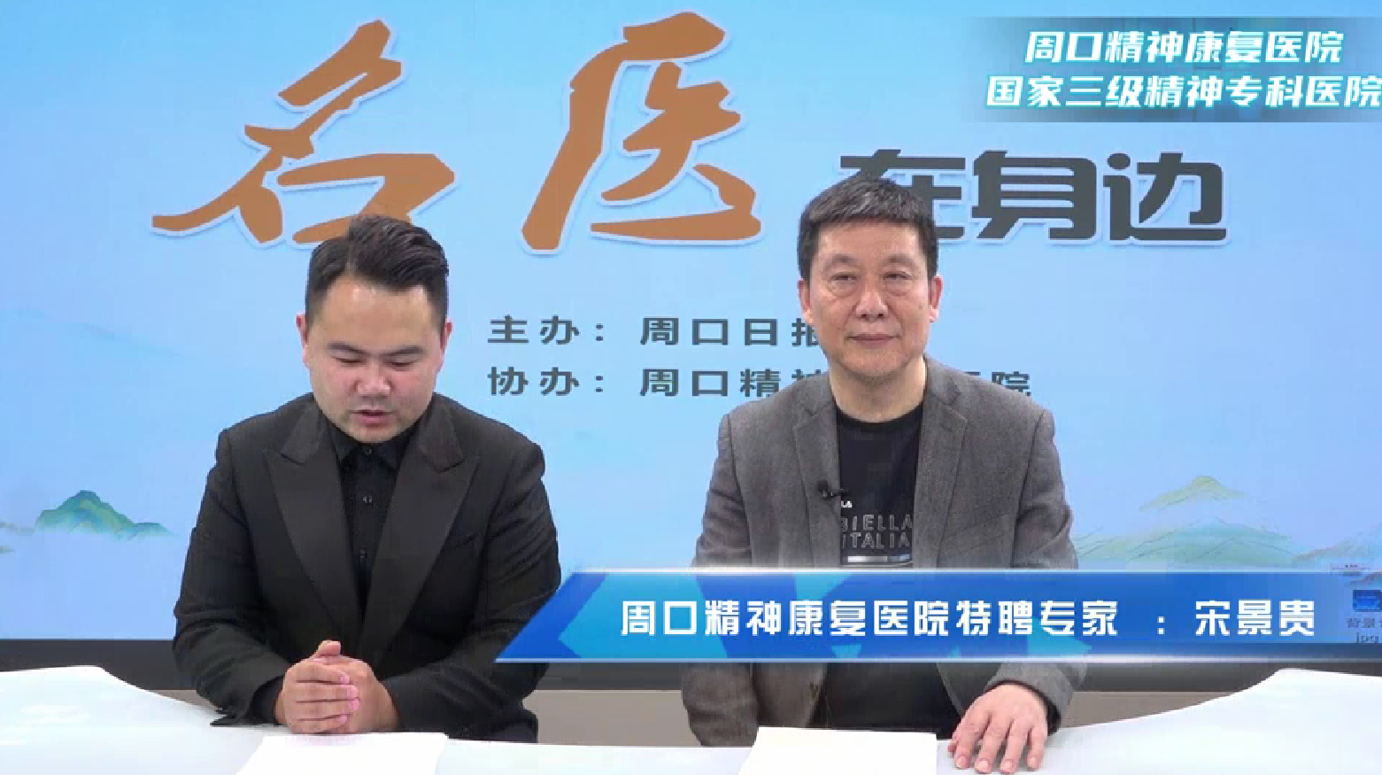 2025第十期《名醫(yī)在身邊》如何正確認(rèn)識(shí)卒中后抑郁？