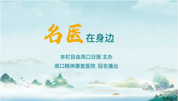 2025第十三期《名醫(yī)在身邊》孩子患上甲流怎么辦？