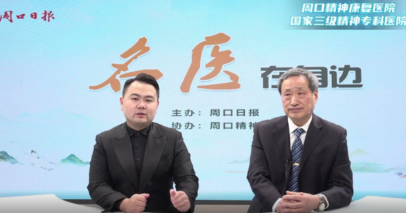 2025第十四期《名醫(yī)在身邊》如何破解睡眠密碼？